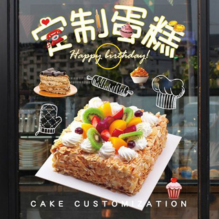 广东揭阳市普宁市广太镇潮来港村蛋糕预定